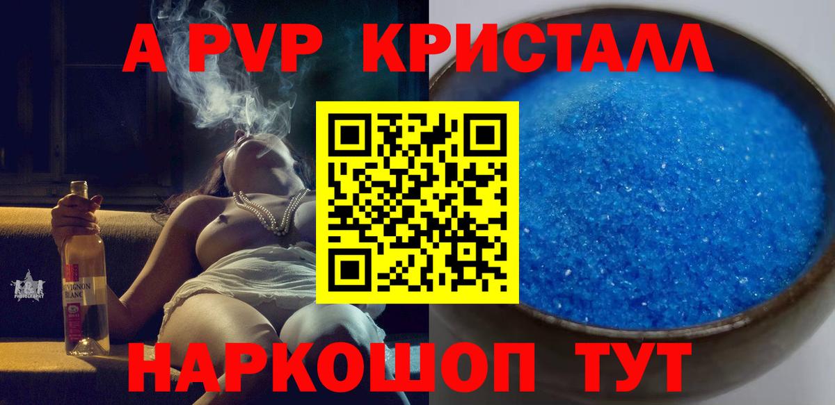 A PVP СК КРИС Можга