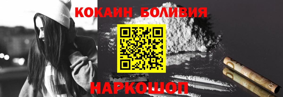 КОКАИН Перу Можга