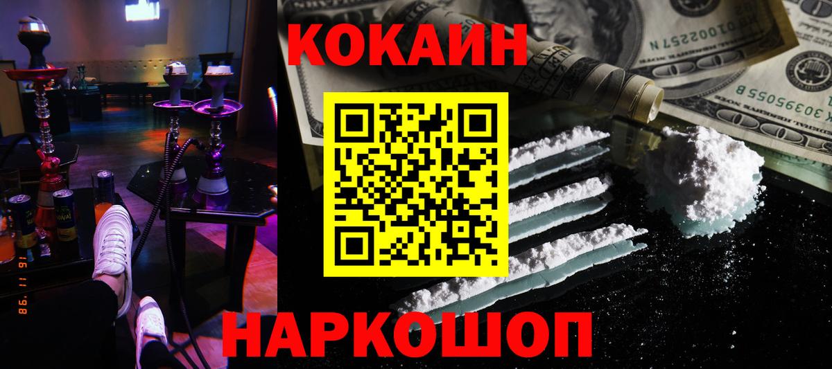 что такое наркотик  Cocaine 98%  Вход с VPN  Можга  COCAIN Колумбийский 