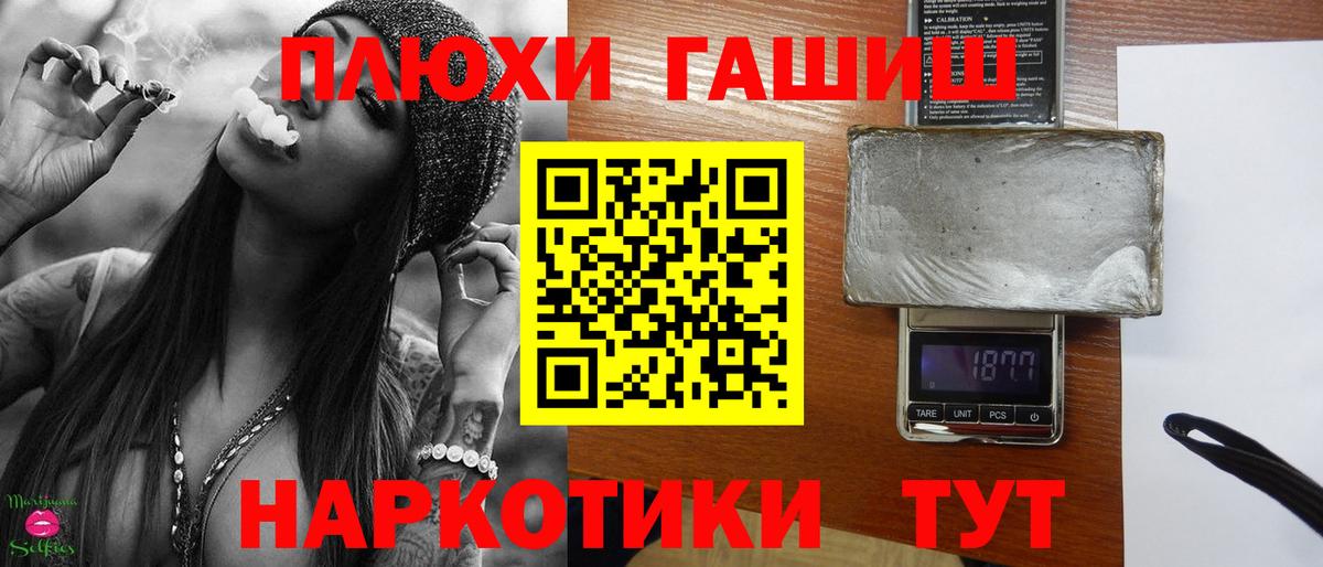 ГАШ гашик Можга