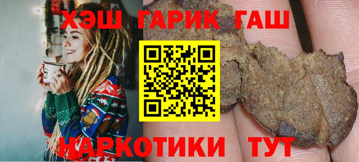 ГАШИШ хэш  Вход с VPN  Можга  Гашиш  ГАШИШ убойный 
