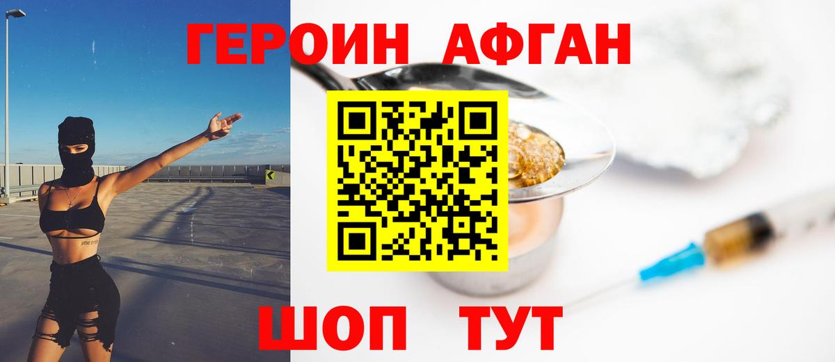 Героин белый Можга