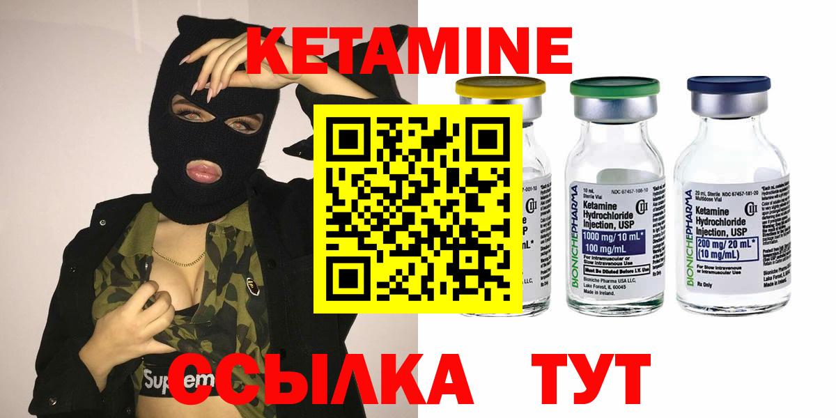 Кетамин ketamine Можга