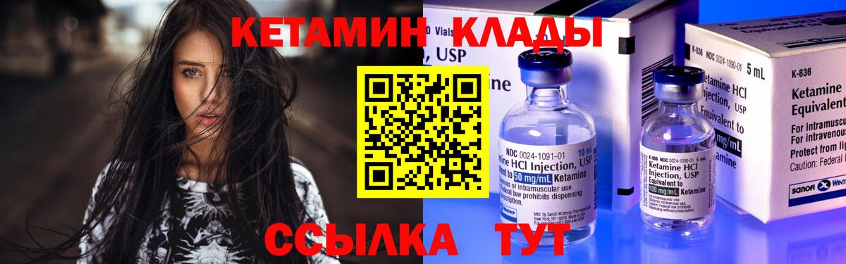 КЕТАМИН VHQ  Вход с VPN  КЕТАМИН ketamine  Можга 
