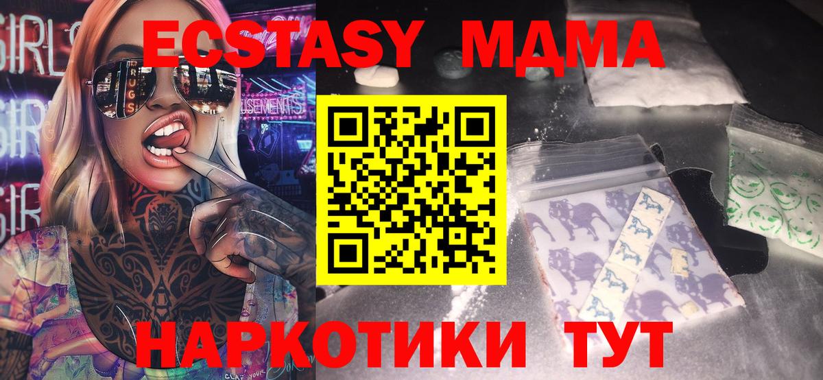 Можга  MDMA молли  Вход с VPN 