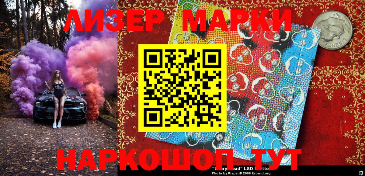 Марки N-bome 1500мкг Можга