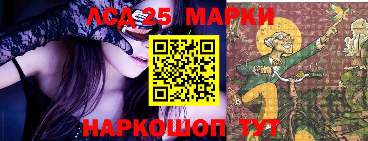 Марки 25I-NBOMe  Марки N-bome 1,8мг  Вход с VPN  Можга 