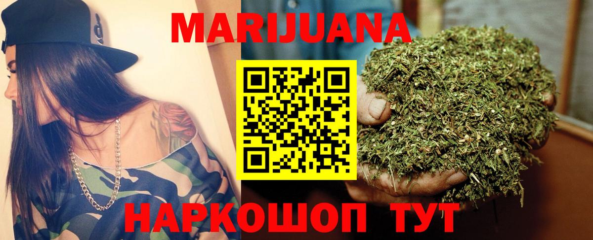 Каннабис LSD WEED Можга